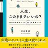 30代 派遣社員、生きることさえツライあなたへ