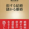 【アプリ】現在の夫　終