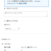 Amazon Connect ～顧客入力の保存とLambda連携～