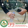 【川の水が飲み水に！】ポータブル電動浄水器AN-S152新発売｜キャンプ・登山・防災に最強の1台