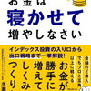 梅屋敷さんの本を再読しました！