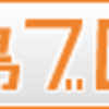 2023広島市中学受験の合格実績の速報（白石学習院）