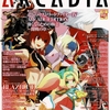 アルカディア 129 : アルカディア Vol.129 ( 2011 年 2 月号 )