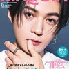 FANTASTICS・八木勇征、『est（エスト）』スペシャルコミュニケーターに就任！『YUSEI YAGI × est限定フォトカード付きおすすめセット』発売！