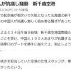 シナ土人は入国禁止な
