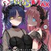 まんがタイムきららMAX 2024 年 12 月号を読んだ