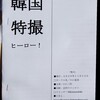 文学フリマ東京前日にコピー誌を作る！