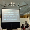 東京都立石神井特別支援学校 「デジタル作品を世界へ向けて発信」（2017年3月4日）