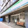 JR西宮｜「ファミリーマート 西宮枦塚町店」が改装され2024年12月5日（木）にオープン！