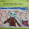 年中さんの生活発表会