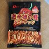 なとり「激辛柿の種＆ピーナッツ」は今までで最高に辛かった