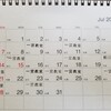 書道教室|7月のスケジュール📆