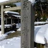 「せごどん」南州神社＠山形2018