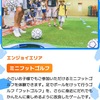阪神甲子園｜2024年10月12日（土）13日（日）ららぽーと甲子園でサッカー体験イベントが開催されます⚽️