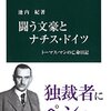 「ミュンヘンは輝いていた」