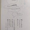 衣907-3石垣りん、独身の詩、