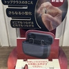 GNリサウンド補聴器から新発売！//グランド伊勢崎店