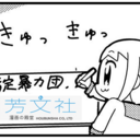 ママを求めて三千里