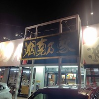 ラーメン