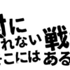 わたしだけミニマリスト・・・