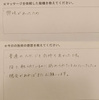 ２０代女性のマッサージ体験談