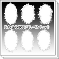 Clipstudio フキダシペン 人気おすすめ素材まとめ 物覚え雑記帳