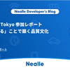JaSST ‘25 Tokyo 参加レポート：「触れて語る」ことで築く品質文化