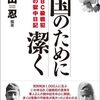 第453話　ＢＣ級戦犯の1000名が死刑