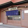 ゆりや食堂＠札幌市中央区　「移転後 初ラーメン」