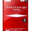 初めて3年版を購入