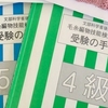 編物検定の質問コーナー『当日編』　編検に関するQ＆Aのまとめです。随時更新中(^^)/