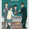 10代の憲法な毎日