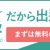 Withコロナの時代の飲食店！