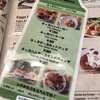 【子連れカフェ】オフィス街の休憩カフェ！バビーズ汐留さんにお邪魔