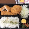 #さぼてん弁当