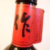 今宵の一本 ＊香り華やかでフレッシュ「 作（ざく）IMPRESSION（インプレッション）」