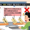 1月5日更新：注意！件名が一覧にあるメールはフィッシング詐欺の可能性が高いです