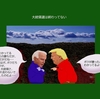 いまだ終わらない大統領選