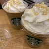 ロイヤルミルクティープラペチーノ：スタバいいね！