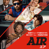 映画「AIR/エア」(2023)