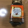 カフェインレス生活