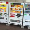 自販機で、ニュースチェック