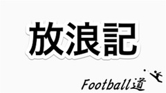 1年間、自分の思うがままに時間を使ってみて。