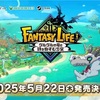 【神ゲー爆誕】ファンタジーライフi徹底レビュー！全職業の特徴・序盤攻略・マルチプレイの魅力まとめ