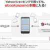 電子書籍初めて買うならebook japanで全品50%OFF さらにPayPayで23%ポイント還元
