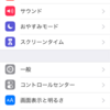 iPhoneで短縮入力を使いこなす