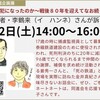 「元戦犯者・李鶴来さんが訴え続けたこと」