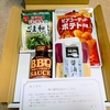 ダイショーの株主優待が届いた！味塩こしょうだけじゃない実用的な調味料セットを徹底レビュー【2026年版】