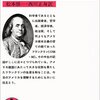 禁欲生活を始める人が知っておきたい「フランクリン１３徳」