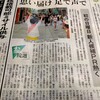 中日新聞とエディオンカードを解約